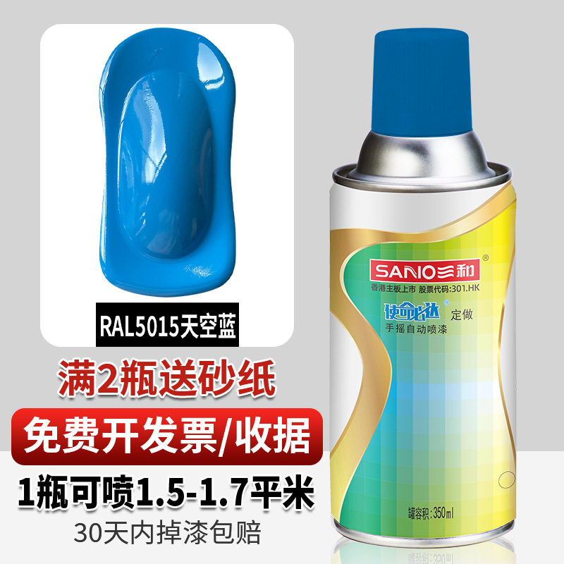 RAL5015 azul cielo; 350ml/genuino Sanhe