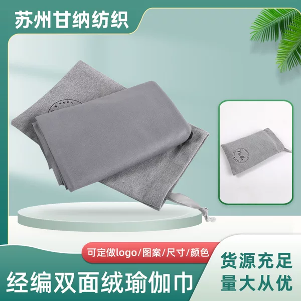 Spot Warp Knitted Double-Sided Velvet Yoga Towel for Adult Fitness Sports Non-Slip Sweat-Absorbent Fitness Double-Sided Velvet Yoga Towel