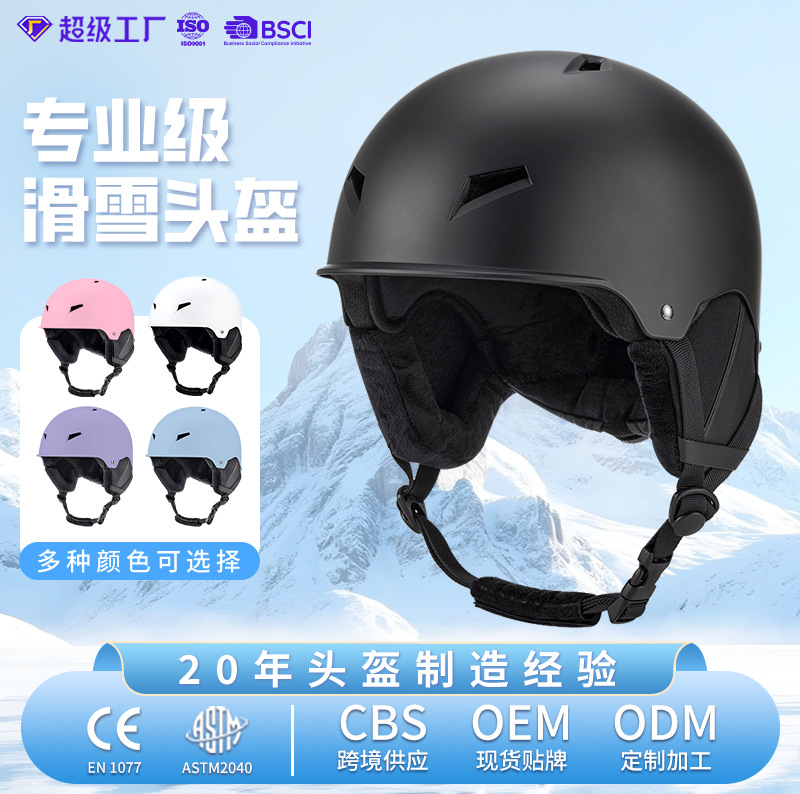Transfronterizo nuevo casco de esquí adulto niños deportes al aire libre unisex esquí patinaje nieve casco image 3