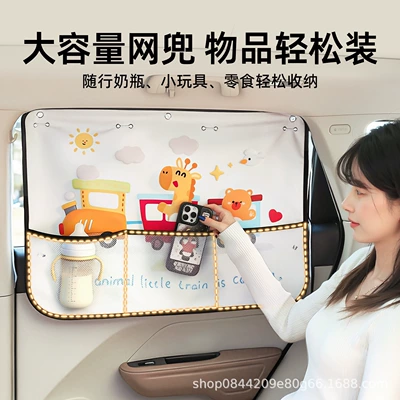 Curtain for Children in the Back | Car curtains