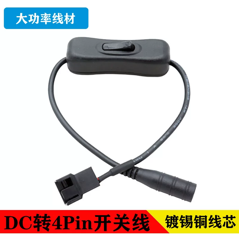 DC, laptop, air fan, switch key, adapter cable, power adapters, power cable