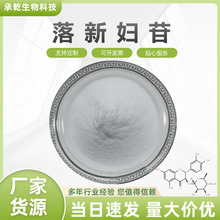 ���D��80% 29838-67-3 ���D߰�� �S�/��������ȡ�� 100g���]