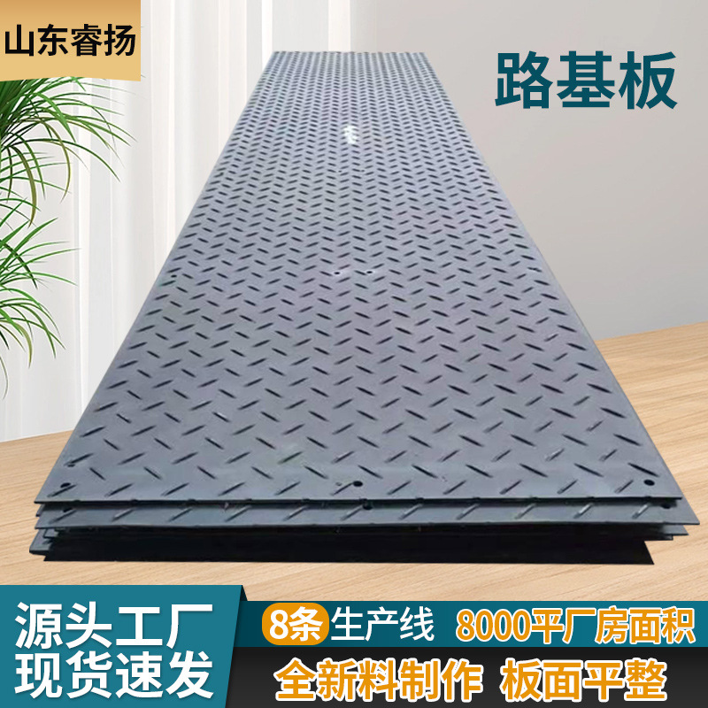现货聚乙烯路基板防滑抗压工地道路施工板可移动抗压花纹pe铺路板