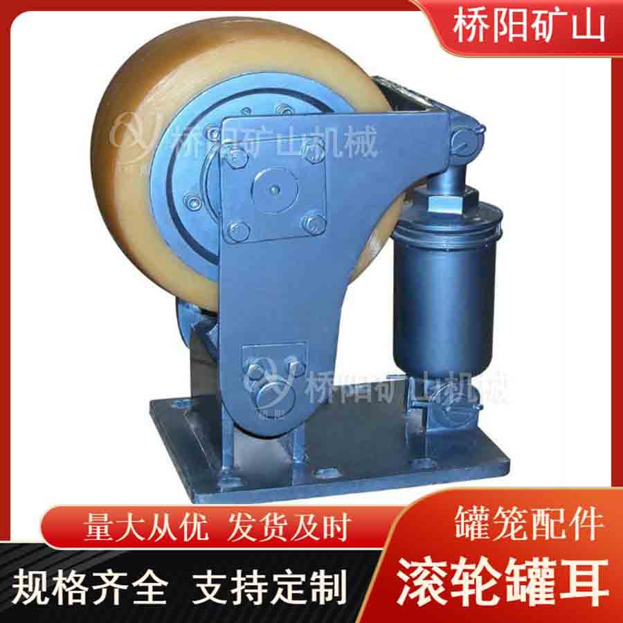 副井提升容器单轮滚轮轮衬 煤矿绞车聚氨酯罐耳胶圈 桥阳矿山机械