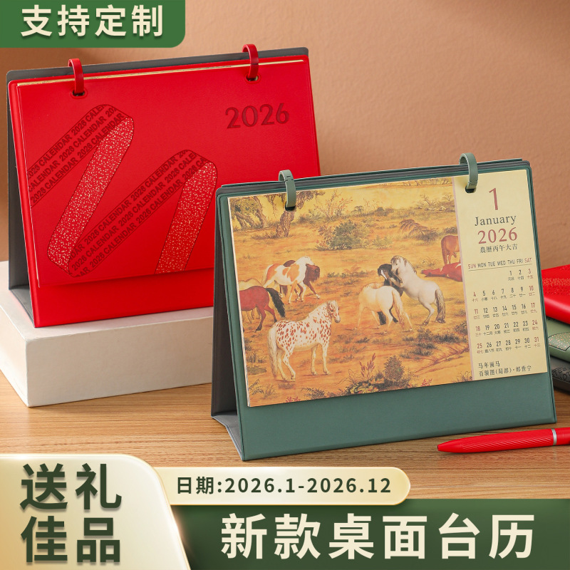 2026马年台历定制公司企业广告活动计划本桌面摆件皮质跨境日历本|undefined
