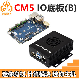 Raspberry Pi Cm5 Computing Module Io Expansion Base Plate B Compute Module 5 Encryption Chip Eeprom