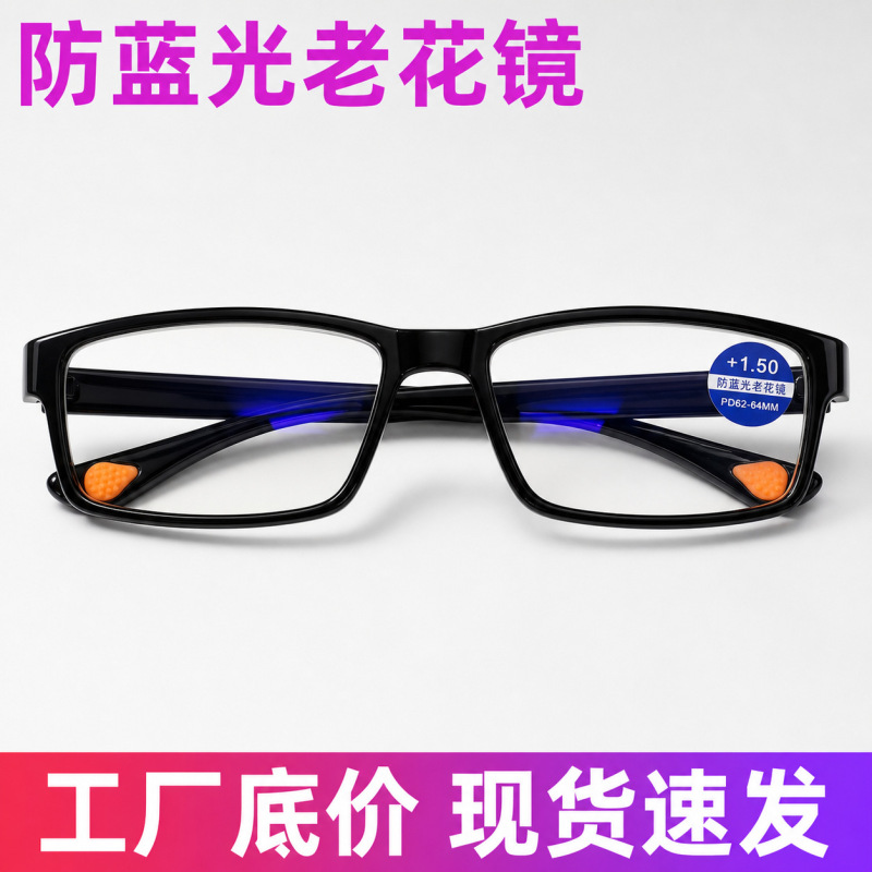 Tr Anti-Blue Light Glasses with Black Full-Frame, Fashionable, Comfortable, Ultra-Light, High-Definition Anti-Blue Light Reading Glasses Wholesale Manufacturer