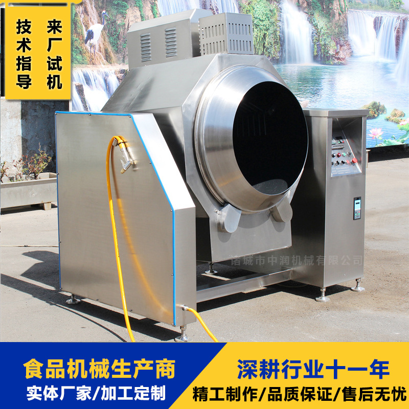 全自动滚筒燃气炒锅 预制菜加工设备 商用炒菜机