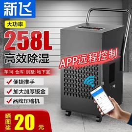 电热水龙头;家用抽湿机;空调扇
