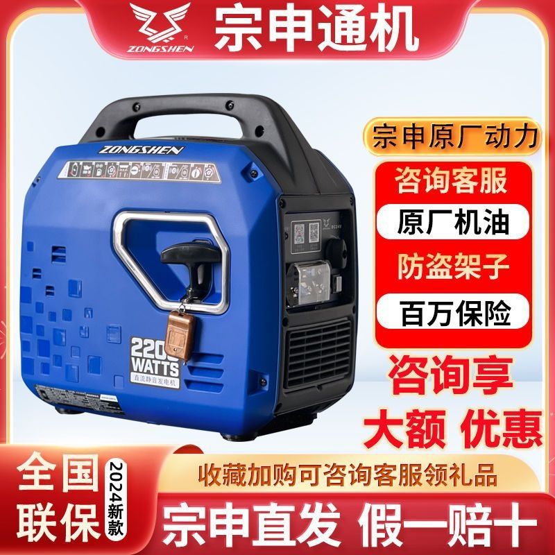 宗申24V汽油发电机货车空调专用手提便携蓝牙静音直流变频自启停