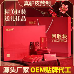 阿胶块正品山东驴皮阿胶250g熬纯阿胶糕原材料阿胶块礼盒伴手礼