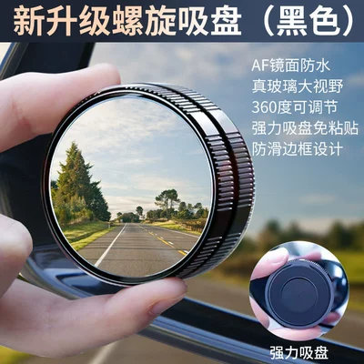 Large field of view rear view auxiliary mirror – Suction Cup Type - supreme-edition-black-pair-better-quality-and-clearer