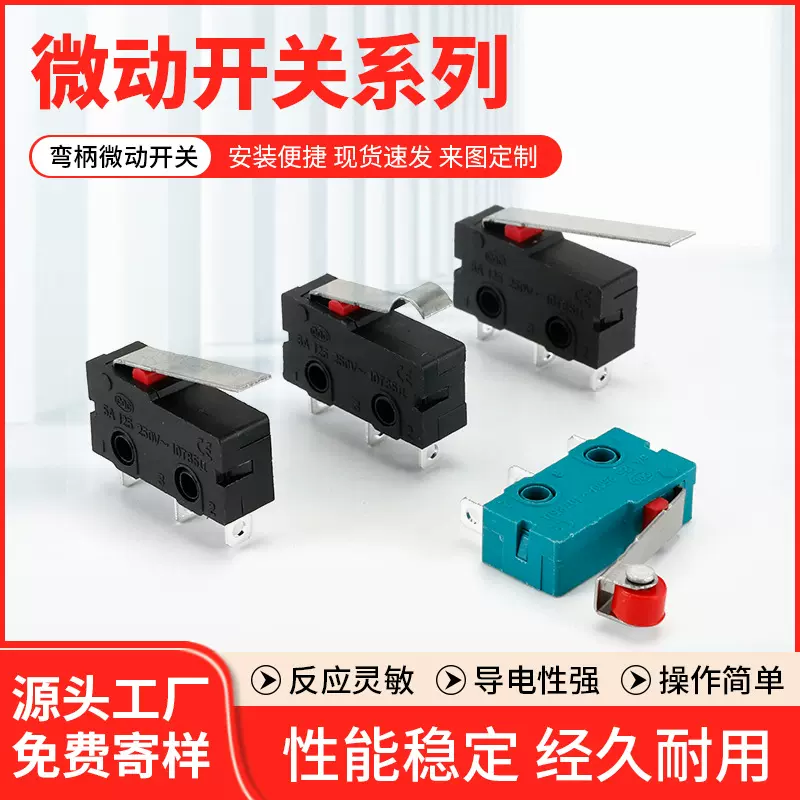 厂家供应弯柄微动开关 小型微动 3脚弯柄压杆 限位行程开关
