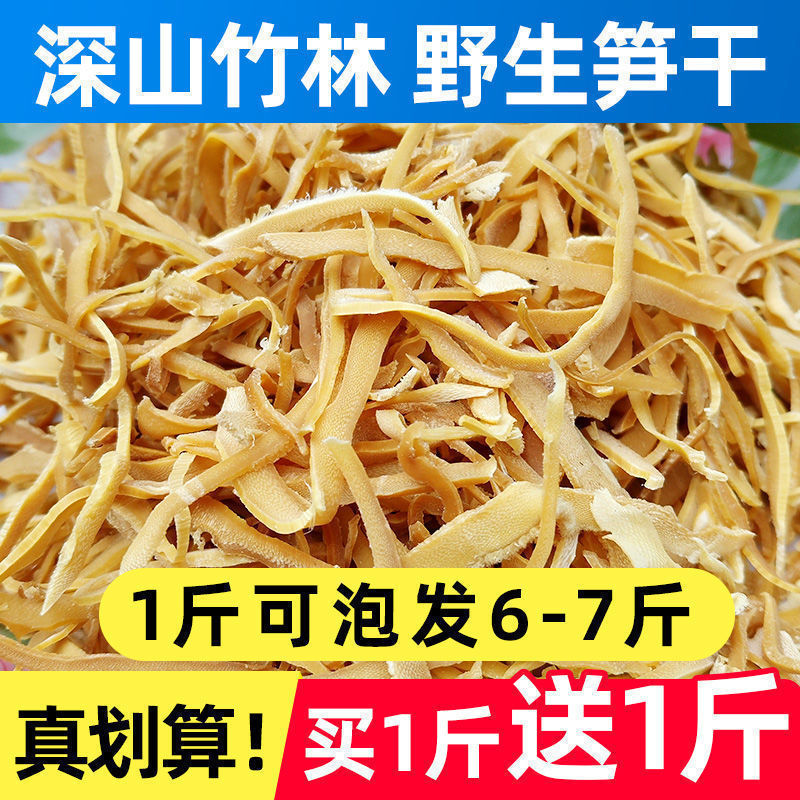 Fresh Bamboo Shoots, Dried Bamboo Shoots, Spring Bamboo Shoots, Dried Bamboo Shoots, No-Cut Cross-Border Dried Bamboo Shoots, Winter Bamboo Shoots, Shredded Bamboo Shoots, Fresh Shreds