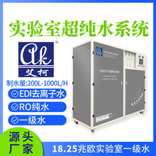 ��ș�S����ˮ�C200L-1000L/Hһ��ˮEDI��ˇ ����ҳ���ˮ�O��ϵ�y