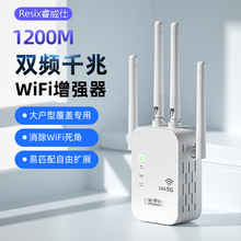 1200M无线路由wifi信号放大器 扩展器中继器wifi repeater 双频5G