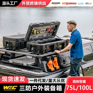 WEC equipment box, roof luggage box, outdoor tactical box, off-road modification, camping universal storage box, organizer box