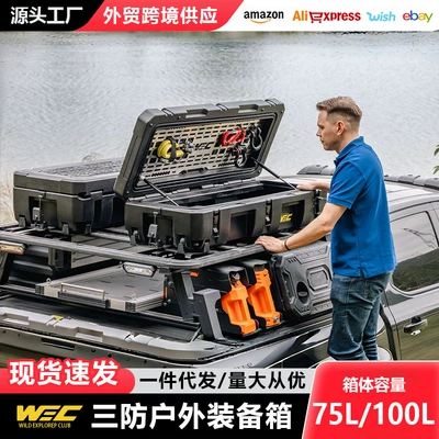 WEC equipment box, roof luggage box, outdoor tactical box, off-road modification, camping universal storage box, organizer box