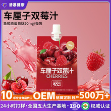现货车厘子双梅汁吸嘴袋便携果蔬汁浓缩果汁袋装车厘子蔓越莓原浆