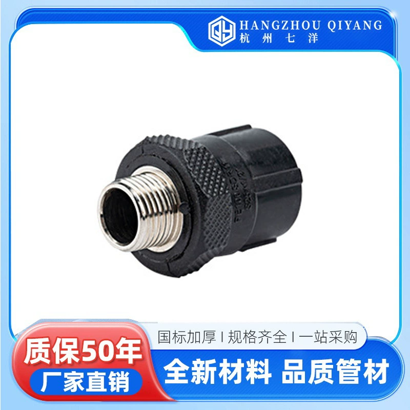 Фитинги для водопровода из нового материала PE, черные, с прямым внешним зубчатым соединением Qiyang*PE, горячего плавления.