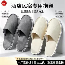 一次性拖鞋;一次性酒店品;毛毛拖鞋
