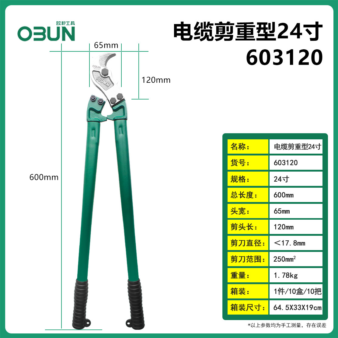 Oubang herramienta tijeras de cable manual pesado alicates de interruptor de alambre de 18 pulgadas de 42 pulgadas tijeras de interruptor de alambre 24