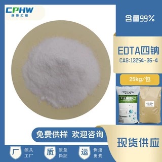 纺织印染用试剂级EDTA四钠 提升染色鲜艳度、光泽度 含量99%