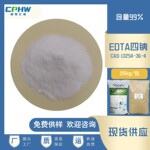 沐浴露用EDTA四钠 试剂级EDTA四钠 提升清洁能力 含量99% 25公斤
