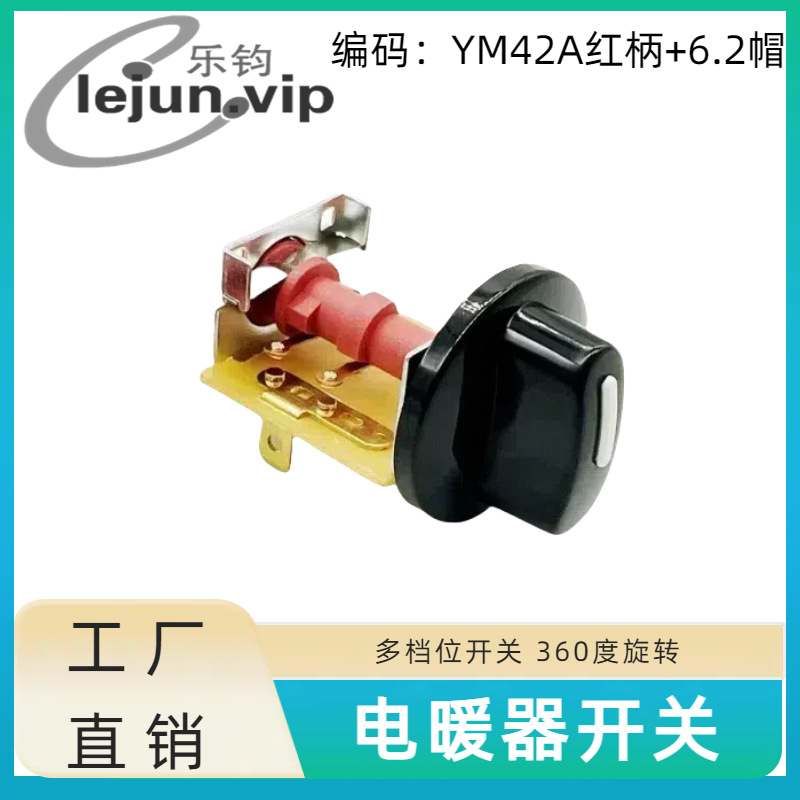 LEJUN�־��Ƽ��������ת���ص�������ڿ��� 4λ2�������6.2ñ