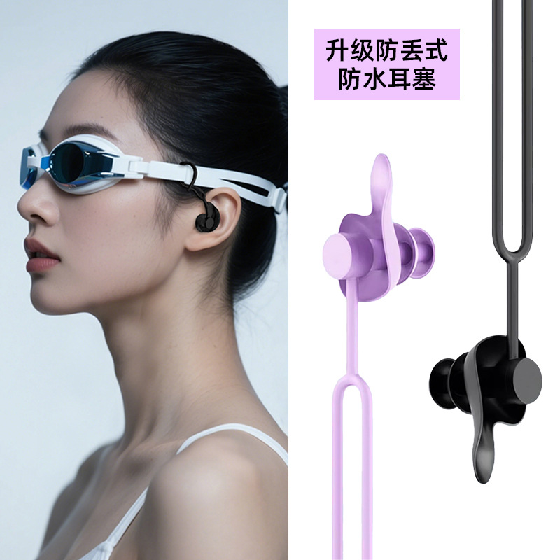 Swimming Ear Plug Waterproof Bathing Anti-water Artifact Noise Reduction Anti-noise Ear Stickers Professional Tether Anti-loss Earplugs for Men and Women