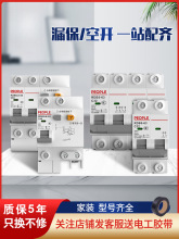 空气开关带漏电保护器家用2p63A电闸开关断路器三相100A