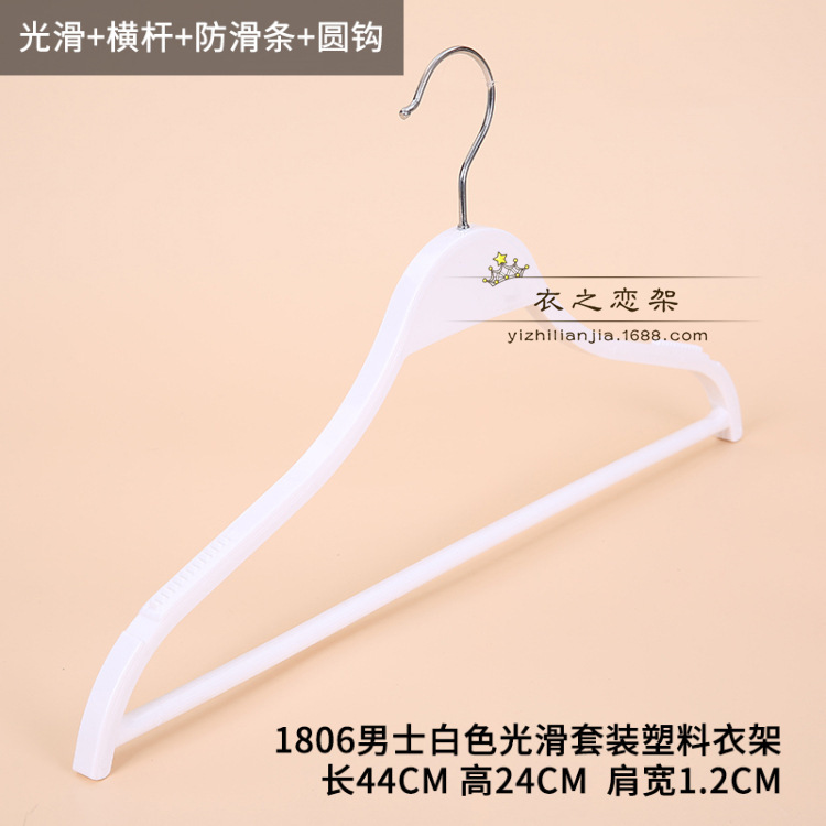 1806 남자 흰색 부드러운 플라스틱 걸이 실버 라운드 훅