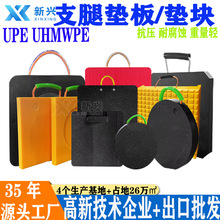 起重机支腿垫板高分子聚乙烯枕木支撑垫板150吨泵车支腿垫板工厂