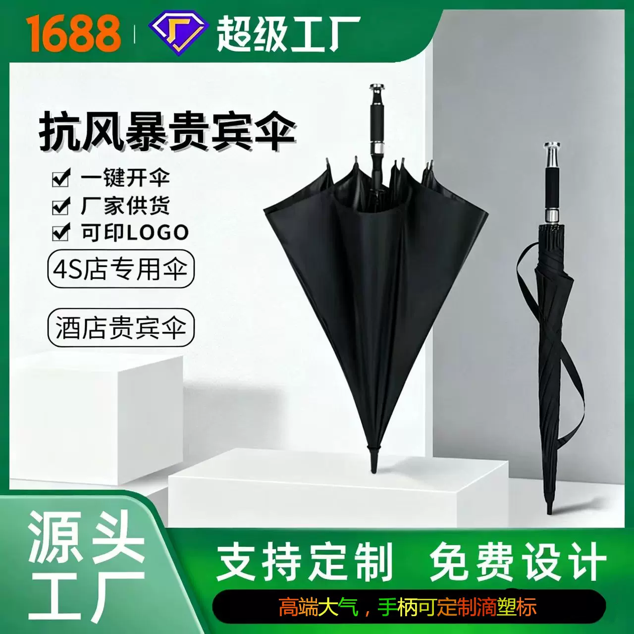 4S店定制车标伞高端商务高尔夫伞晴雨两用防晒雨伞定制logo广告伞