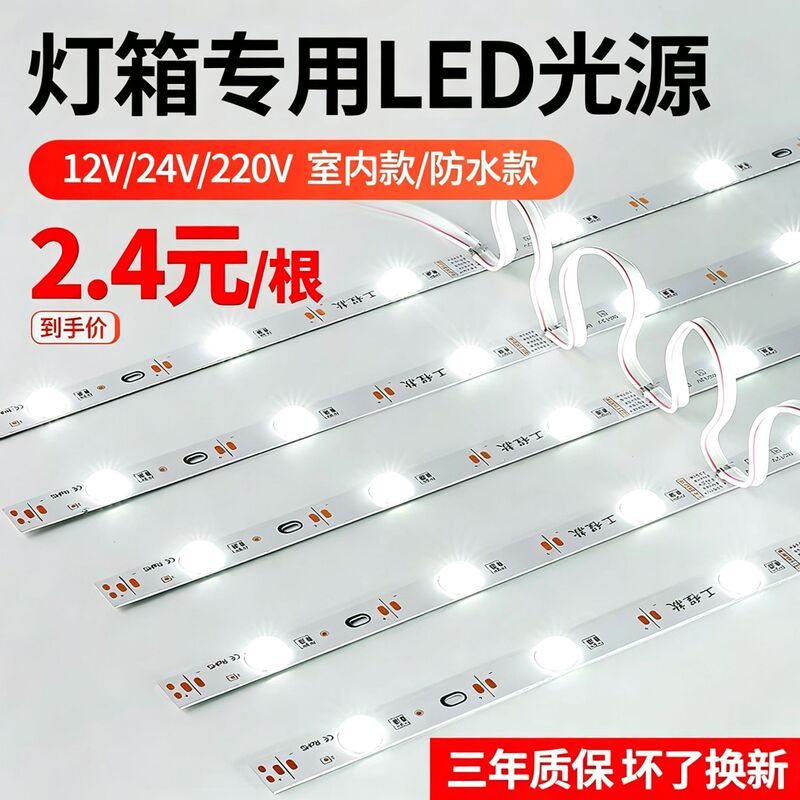 LED strip lights specifically for light boxes, 12V/24V/220V, diffuse light source, suitable for soft film advertising signs and backlights LED strip lights specifically for light boxes, 12V/24V/220V, diffuse light source, suitable for soft film advertising signs and backlights