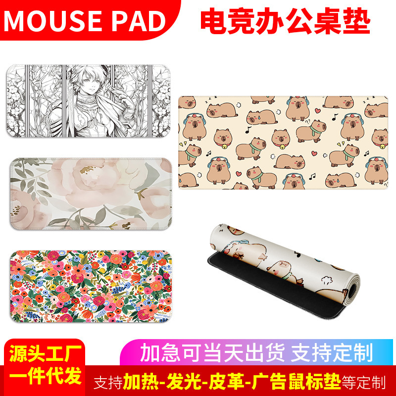 Extra Large Mouse Pad Office Spot Wholesale Stain-Resistant Anti-Slip Suitable for Computer Keyboard Games Super Powerful