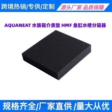 AQUANEAT ˮ������|�| HMF �~��ˮ�۷ָ���