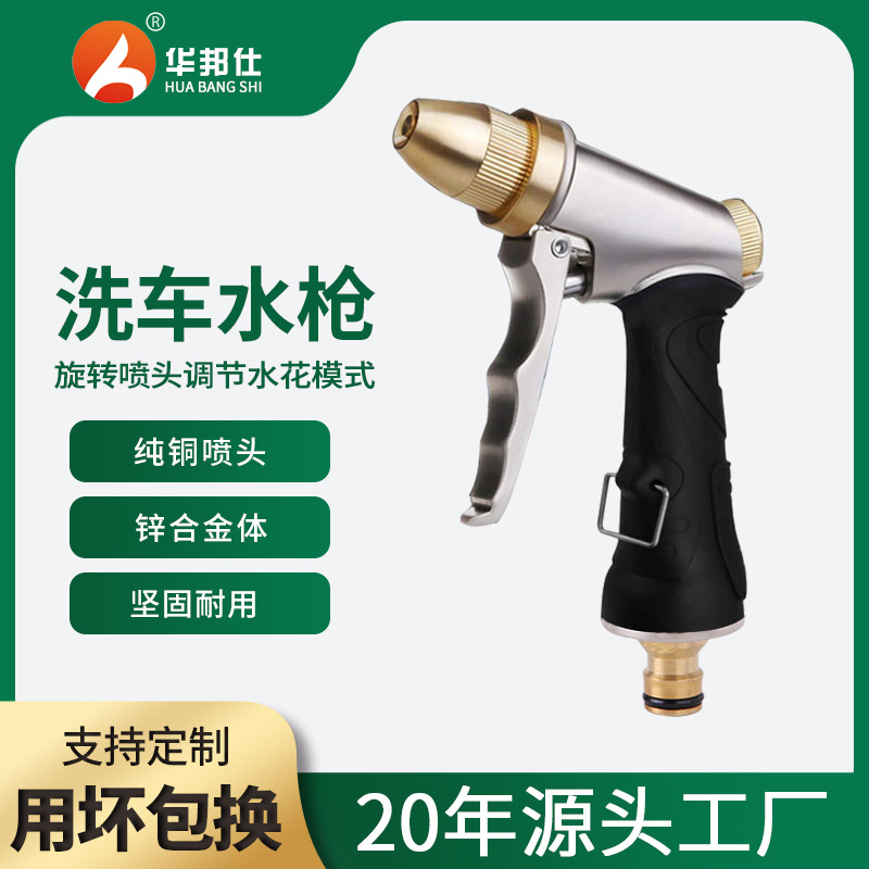 电镀金属枪头高压洗车水枪家用冲刷园林浇花洗车工具