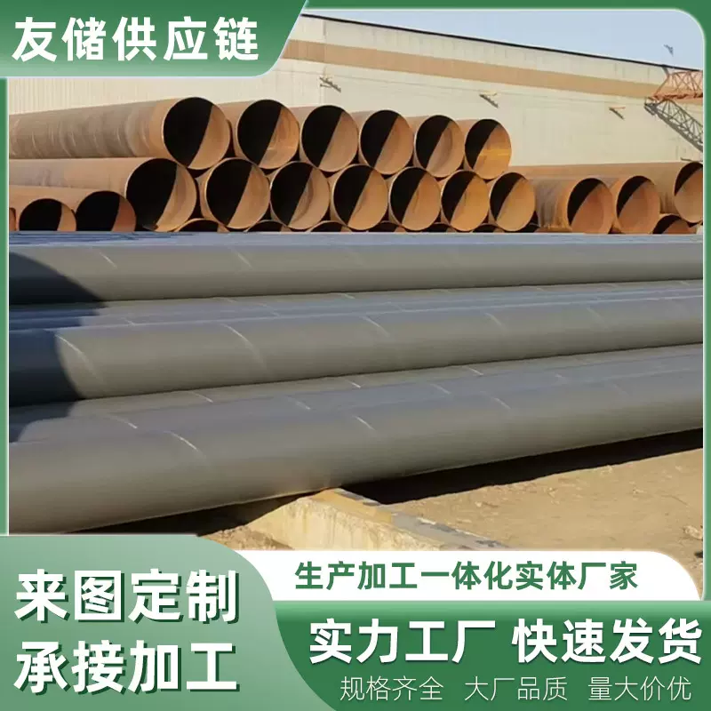 螺旋钢管Q235大口径螺旋焊管排污走水地埋防腐钢管批发双面埋弧焊