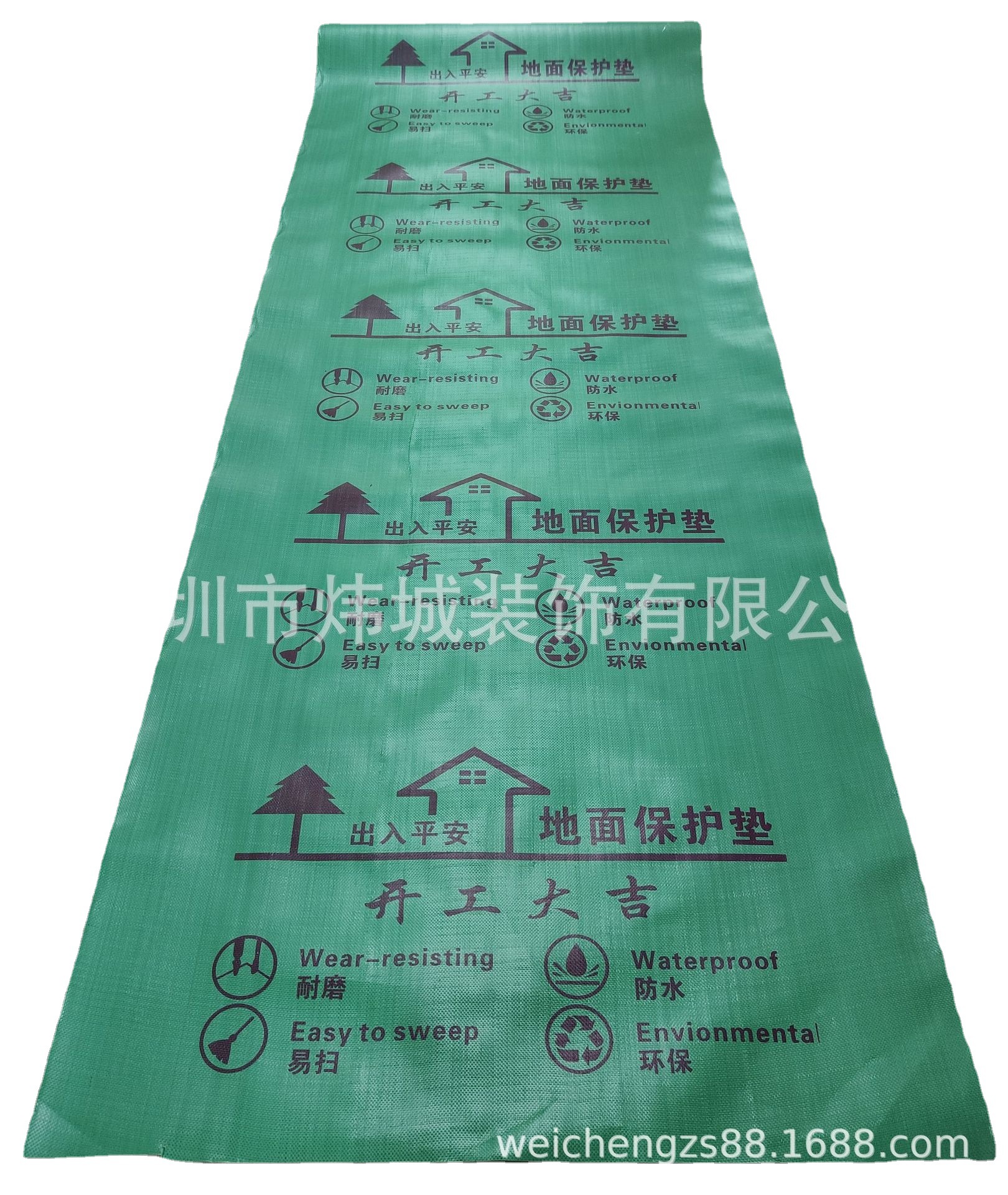 东莞地膜 印字地面保护膜 加厚耐磨防水易扫环保 家装地板保护垫