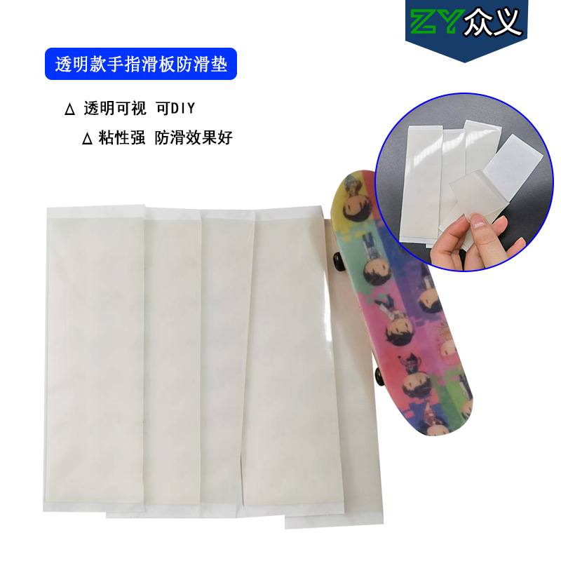 Fábrica al por mayor profesional dedo Skateboard antideslizante pegatinas dedo Skateboard accesorios esponja Junta dedo Skateboard antideslizante mat