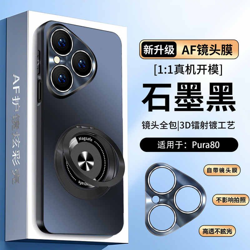Suitable for Huawei Pura80Pro Mobile Phone Case with Lens Film P80Ultra Anti-Fall Cover Pura80 Rotating Bracket +
