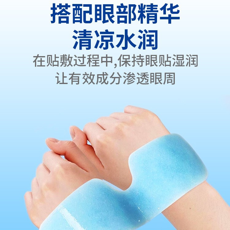 爱蓓泽夏日冰敷眼罩清凉舒缓眼部疲劳舒适双眼冰敷眼贴批发代发|undefined