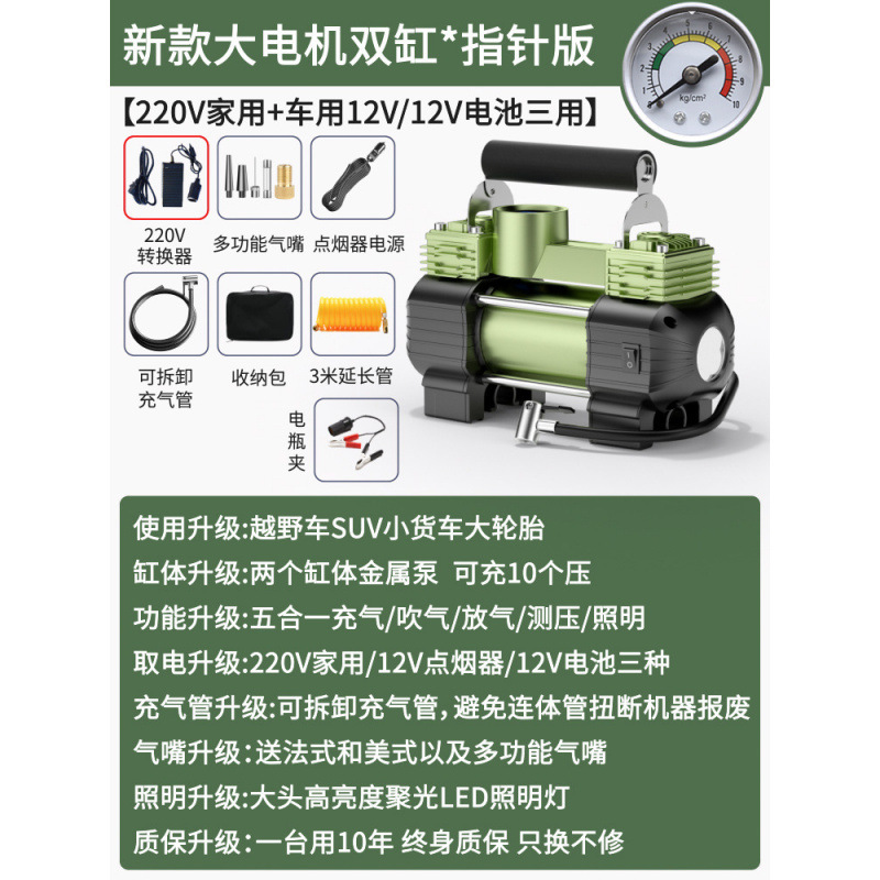车载充气泵打气泵汽车用12v家用220v轮胎大功率双缸高压车用加气|undefined