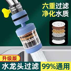 厨房水龙头过滤器家用自来水防溅接头延伸可旋转拆卸通用滤水神器