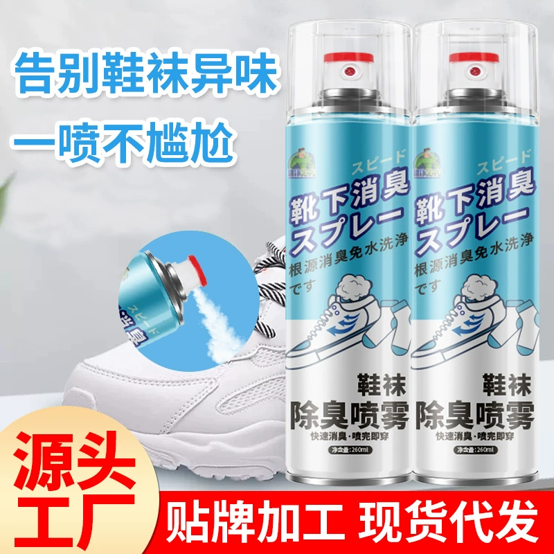 Обувь дезодорант спрей носки для обуви антибактериальное средство дезодорант кроссовки дезодорант обувной шкаф стерилизация дезодорант артефакт