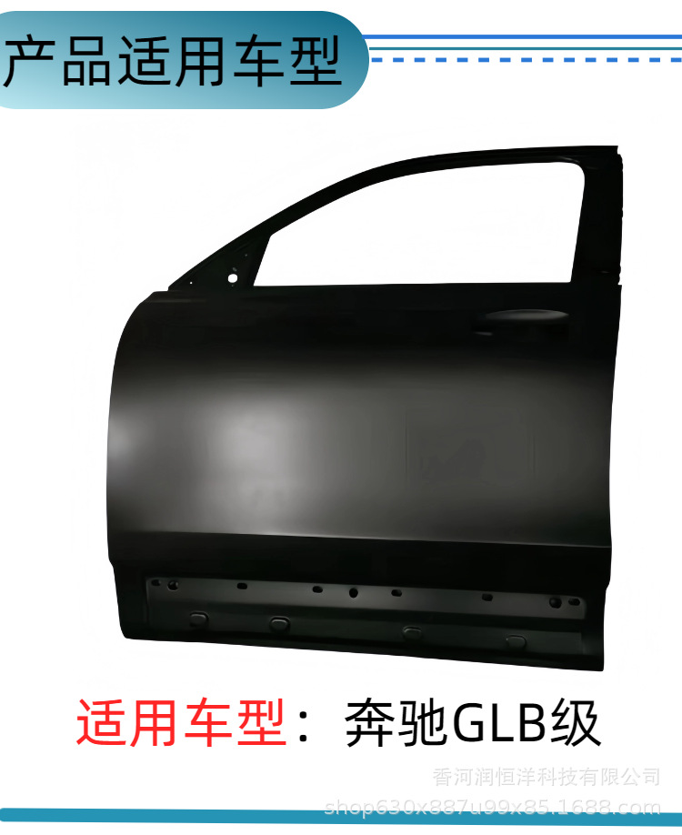 2477201901/2001 is suitable for the front door of the Mercedes-Benz GLB-Class 247, a brand new original factory remanufactured sheet metal part