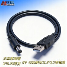 USB�DDC5.5*2.1��늾�10A����5v��늼Ӵ�0.75ƽ�����~�Դ��
