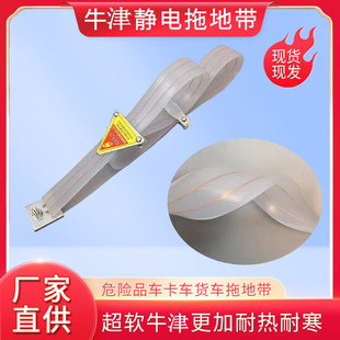1.3 m mop with beef tendon rubber mop with good toughness electrostatic strip dangerous goods transport vehicle