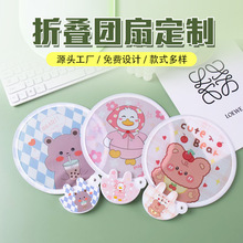 飞盘扇子折叠广告扇培训活动宣传明星应援文创卡通团扇LOGO定制